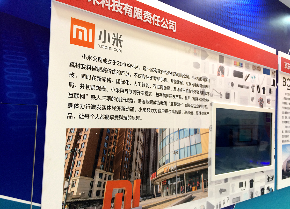 1531190564663653.jpg 小(xiǎo)米.JPG