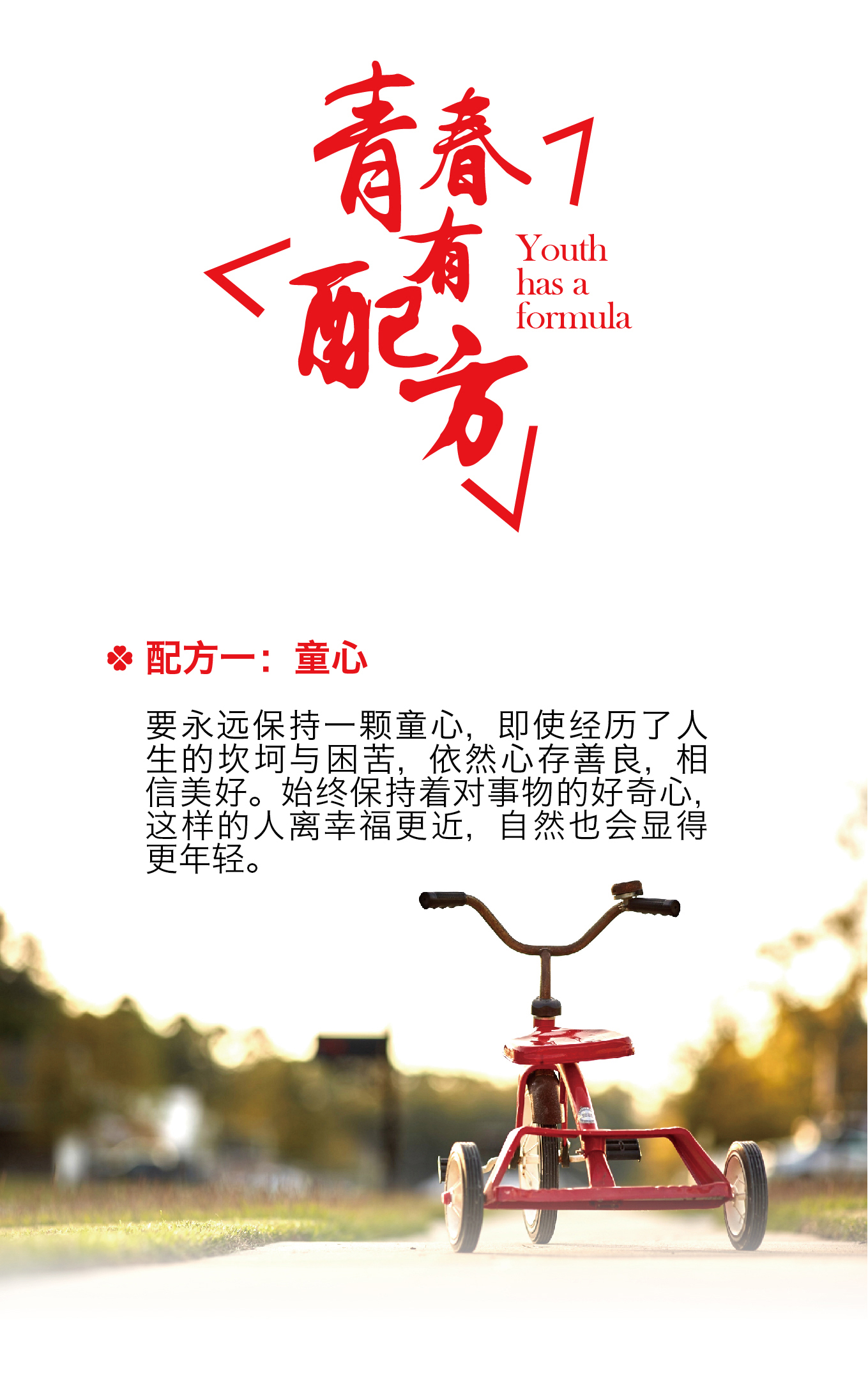 1531201929222631.jpg 青春有配方-01 拷貝01.jpg