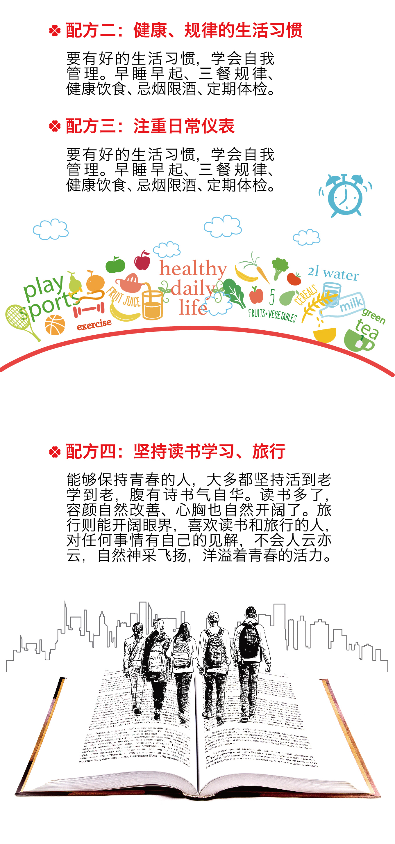 1531202060252387.jpg 青春有配方-01 拷貝02.jpg