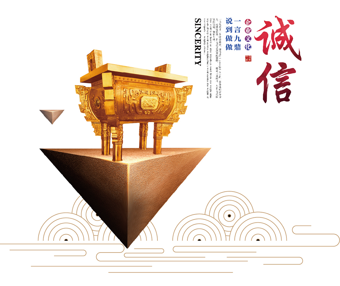 1546047464168100.jpg 誠信——商(shāng)務部-01.jpg