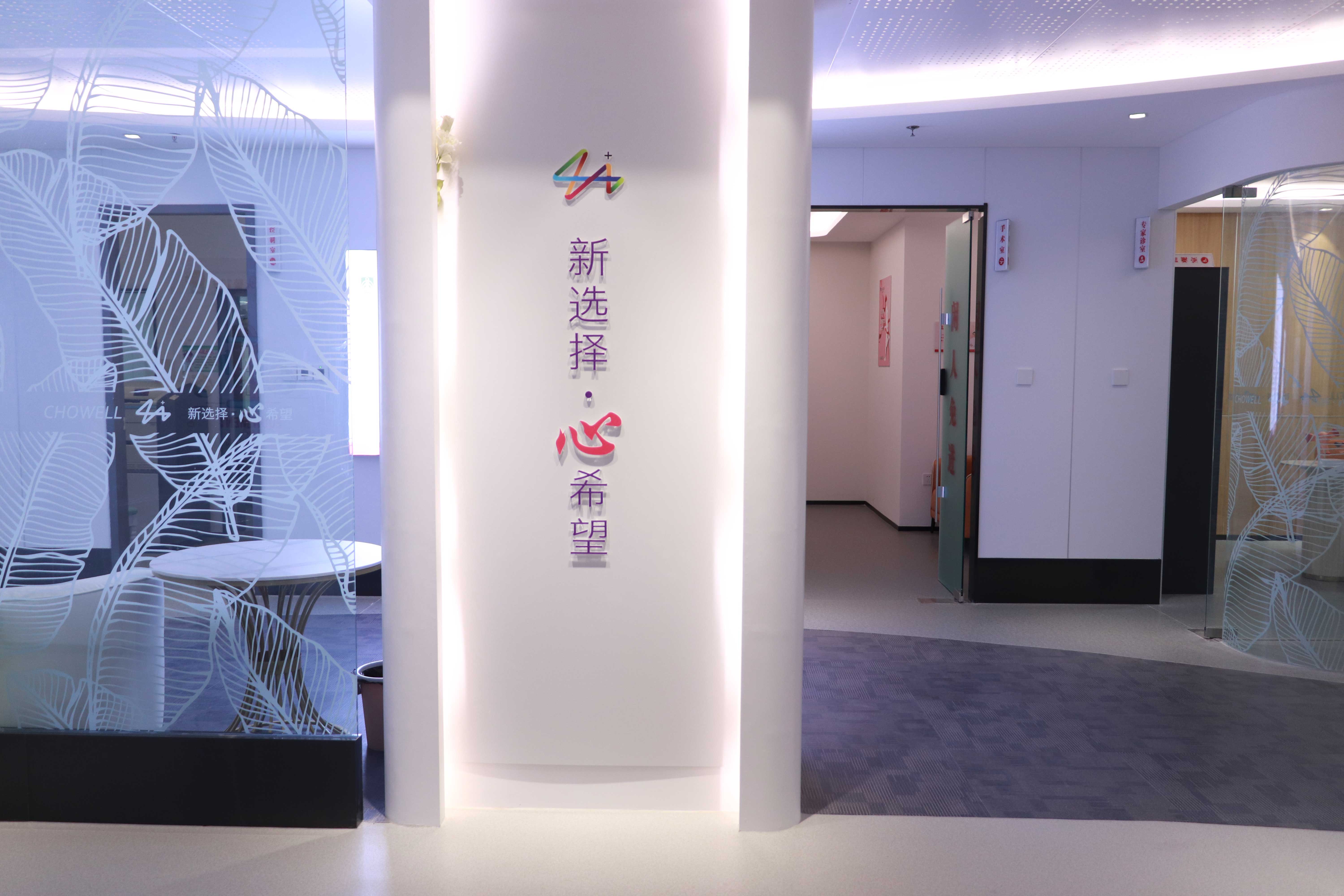 1642587597488594.jpg 婦産介入中(zhōng)心.jpg